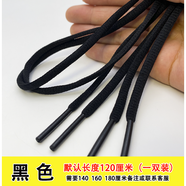 倍珣適配3·61安·踏匹·克斯·凱奇耐·克運(yùn)動鞋跑步鞋籃球鞋鞋帶 黑色 140cm
