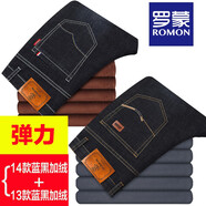 羅蒙（ROMON）牛仔褲男加絨秋冬厚款休閑保暖男士寬松直筒長褲子大碼棉彈男褲 【14藍黑加絨】+【13藍黑加絨】 31 (推薦2尺4腰圍)