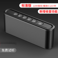 萬(wàn)人迷（manovo）無(wú)線藍(lán)牙音箱收音機(jī)電腦小音響充電寶插卡U盤重低音多功能 標(biāo)準(zhǔn)版2200毫安黑色帶收音功能 標(biāo)配