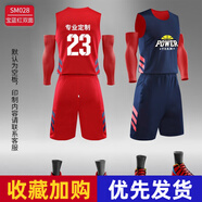 后舍男生籃球服套裝男雙面可穿球衣隊(duì)服DIY定制比賽訓(xùn)練服團(tuán)購(gòu)個(gè)性印字號(hào) SM028寶藍(lán)紅光板 3XL【180-185cm】