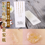 韓國su:m37蘇秘呼吸羅馬蘇瑪日間夜間安瓶小樣1ml黃金安瓶精華液 夜間安瓶30片
