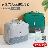惗優(yōu)品旅行便攜藥品收納包藥物藥包袋收納盒家用宿舍學生醫(yī)藥包便攜家用 大號【灰色】