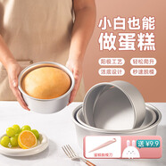 魔幻廚房戚風蛋糕模具6英寸蛋糕模圓形陽鋁制極蛋糕制作模具工具烘焙模具