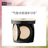 香奈兒（Chanel）米色時(shí)尚氣墊水粉底15g(B10) 透亮裸妝遮瑕BB霜粉底液 生日禮物