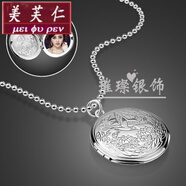 美芙仁 可放照片的項(xiàng)鏈銀色相片掛墜吊墜情侶男女定制相盒相框寓意禮物 B 款配圓珠71厘米