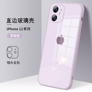 新爵 蘋果12手機殼鏡頭全包iphone12pro max mini玻璃鏡面直邊軟膠防摔超薄男款女款 草紫色【魔方直邊】 蘋果12mini【5.4英寸】
