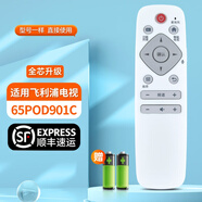 適用飛利浦電視語音遙控器65POD901C/T3 65PUF6693/T3 55PUF6693 語音款+順豐快遞