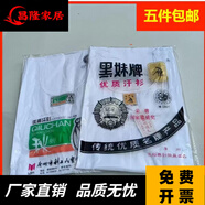 良布黑妹42支紗男士背心牌短老人衫支紗汗衫寬松吸汗圓領(lǐng)文化秋蟬 黑 發(fā)票聯(lián)系客服 85公分
