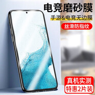 【2片裝】駱尊 適用三星S22鋼化膜防窺三星Galaxy S22+抗藍光5G全屏高清防爆玻璃手機貼膜 電競級手游磨砂膜*2片裝 三星S22