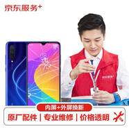 【原廠(chǎng)配件 免費取送】小米 手機屏幕維修原廠(chǎng)屏幕換新 小米CC9美圖定制版 手機換屏服務(wù)