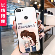 鑫唯樂 華為榮耀9i手機(jī)殼honor 9I保護(hù)套LLD-AL20軟硅膠殼男女防摔 長(zhǎng)情陪伴 關(guān)注店鋪 配掛繩+指環(huán) 榮耀9i