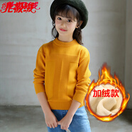 北極絨女童毛衣秋冬兒童女2025新款純色圓領(lǐng)春裝內搭針織衫中大童學(xué)生 姜黃（加絨 ） 150