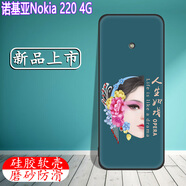 萬浮生諾基亞Nokia 220 4G手機(jī)殼2.8英寸2024款Nokia 220 4G保護(hù)套定制硅膠殼磨砂防滑抗指紋防爆鋼化膜 人生如戲-送鋼化膜 諾基亞其他型號