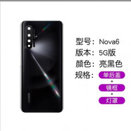 適用于華為nova6后蓋原裝玻璃電池蓋nova6手機(jī)后殼NOVA6后蓋后屏 適用nova6黑色5G版+鏡框 贈(zèng)送背膠工