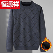 恒源祥爸爸秋冬裝加絨加厚長(cháng)袖t恤中年男裝毛衣中老年針織衫保暖衣服男 高檔品牌特價(jià)斷碼218深灰【加 絨加 厚】 高檔品牌特價(jià)斷碼L 100-125斤左右