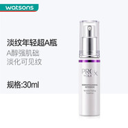 屈臣氏玉蘭油（OLAY） Pro X 小白瓶  密集煥顏淡紋 抗皺精華液30毫升