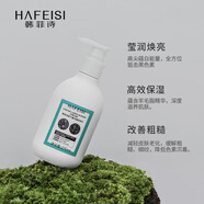 韓菲詩(shī)魚(yú)子醬羊脂洗護系列 滋潤 清潔 洗發(fā)水 護發(fā)素 沐浴乳 身體乳 身體乳