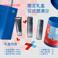 泊泉雅情人節(jié)禮物新年禮盒裝男士護膚品套洗面奶水乳保濕控油送男友 320ml