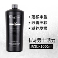 卡師KERASiTASE洗發(fā)水針對(duì)脫發(fā)無(wú)硅油控油蓬松雙重功能1000ml 卡詩(shī)洗發(fā)水男士白金1000ml