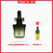 蘭蘭時(shí)光蘭花星星眼油修護細紋改善暗沉抗老眼部精華油10ml 時(shí)光蘭花眼油10ml，送時(shí)光油3ml
