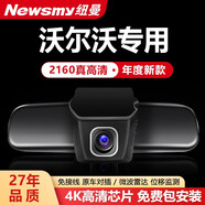 紐曼專車專用行車記錄儀前后雙錄高清夜視24小時(shí)停車監(jiān)控 沃爾沃s90/xc60/s60l/xc90/v60 【單鏡頭1600P】+64G高速內(nèi)存卡
