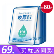 形象美（images）【60片】玻尿酸美白面膜補(bǔ)水保濕收縮毛孔提亮膚色提拉緊致滋潤(rùn)嫩 滋潤(rùn)彈滑面膜60片