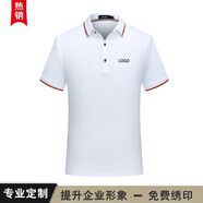 印爹利 工裝工作服定制企業(yè)T恤定做短袖翻領(lǐng)工衣訂做文化衫印logo刺繡 白色 S