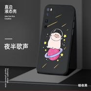 美殼殼 華為nova7手機(jī)殼女款nova7pro超薄散熱防摔磨砂卡通軟殼se直邊液態(tài)硅膠保護(hù)套潮男 華為nova7 Pro-【暗夜黑-夜半歌聲】