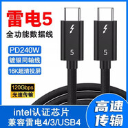 線之佳蘋(píng)果MACmini4雷電5數(shù)據(jù)線120Gbps全功能type-c視頻線16K高清PD240W快充蘋(píng)果筆記本顯卡擴(kuò)展塢USB-C 雷電5同軸線  鋁殼+編網(wǎng) 1.5米