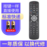 適用于飛利浦電視遙控器32PHF5301 5361 40 43PFF5301 50PUF6061/ 標(biāo)準(zhǔn)快遞