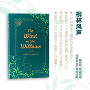 英文原版 柳林風(fēng)聲 The wind in the Willows 經(jīng)典文學(xué)名著 推薦課外閱讀世界經(jīng)典名著