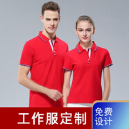紐嘉polo衫定制工作服t恤男女 廣告文化衫短袖班服t恤定制團體服 紅色 S
