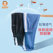 恒源祥防蚊褲男童夏季兒童長(cháng)褲子薄款冰絲莫代爾中大童運動(dòng)休閑潮 藍色 160cm