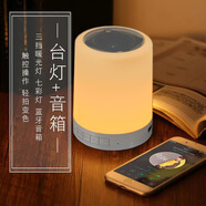 AWKICI藍(lán)牙音箱小夜燈RGB時鐘音響床頭臥室燈七彩氛圍音樂浪漫情趣燈夜光睡眠臺燈 白色【音箱+RGB七彩小夜燈】