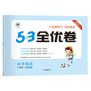 53天天練同步試卷53全優(yōu)卷小學(xué)英語(yǔ)六年級上RP（人教PEP版）2020年秋