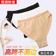 喜圣多拉丁比賽內(nèi)褲藝考舞蹈內(nèi)褲女童考級藝考隱形舞蹈內(nèi)褲女童三角芭蕾 純棉白色一條裝(專用舞蹈生) 170碼【91-115斤】