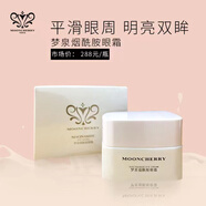 夢(mèng)泉煙酰胺紅石榴靚膚套盒裝潔面水乳精華面霜保濕提亮膚色暗沉小白瓶 煙酰胺眼霜