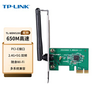 TP-LINK TL-WDN5280 AC650雙頻無線PCI-E網(wǎng)卡 5G雙頻臺式機內(nèi)置 低輻射 wifi接收器