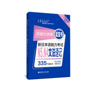 日語紅藍寶書系列 功能分類版 藍寶書.新日本語能力考試N5、N4文法速記 語法（口袋本.贈音頻）