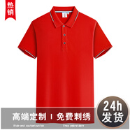 紀凱帝夏季工衣定制企業(yè)工作服短袖翻領(lǐng)文化衫T恤定做公司服裝印字logo 大紅色 S