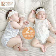莫代爾嬰兒衣服新生背心包屁衣0-12個(gè)月寶寶夏季連體衣夏天小孩夏裝睡衣 藍+白 73cm(73cm)
