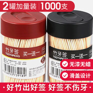 唐宗筷 一次性牙簽1000支 黑+紅簡約2罐裝 家用雙頭尖竹牙簽C6229