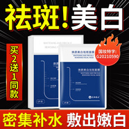 仁和匠心美白祛斑面膜可搭提亮膚色補(bǔ)水保濕淡化斑玻尿酸精華面膜用男女士 1盒【拍2盒到手3盒】