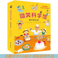 國際大師獲獎繪本（全7冊）兒童繪本0-3-6歲幼兒園入園必備童書微笑科學館兒童百科圖書睡前故事書早教啟蒙親子閱讀課外 京東自營正版圖書省錢卡