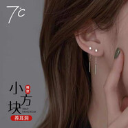 七度銀耳飾銀耳環(huán)小方塊簡(jiǎn)約銀耳線耳扣銀耳釘百搭耳釘送女友節(jié)日禮物 方形