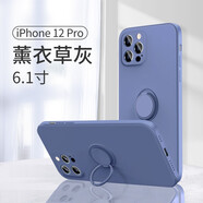 圖拉圖iPhone12/12Pro Max手機(jī)殼16promax液態(tài)硅膠蘋果12mini/16plus防摔男女款網(wǎng)紅保護(hù)套帶指環(huán)扣 蘋果12Pro【薰衣草灰】直邊支架360° 調(diào)節(jié)