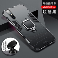 艾橋 vivos1手機殼s1pro氣囊防摔保護套男款硅膠全包磨砂硬殼車(chē)載磁吸指環(huán)支架v1831a外殼 VIVOS1Pro 磁吸指環(huán)款【炫酷黑+支架】+膜