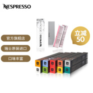 Nespresso奈斯派索 环球之旅套装口味丰富浓醇 瑞士进口 意式浓缩咖啡 环球之旅+清洁剂