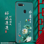 尚跡 適用于OPPOA7X磨砂手機殼中國風(fēng)新年蛇年男女款硅膠軟防摔保護套輕薄國潮新品 -ou658好運連連 OPPOa7x含指環(huán)扣