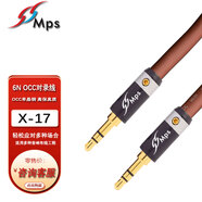 MpsMPS 3.5mm對錄線(xiàn) Eagle鷹立體聲AUX音頻線(xiàn) iPhone手機接音響接功放 車(chē)用 X-17  (6N單晶銅)  1.2米 Eagle雙直頭3.5對錄線(xiàn)